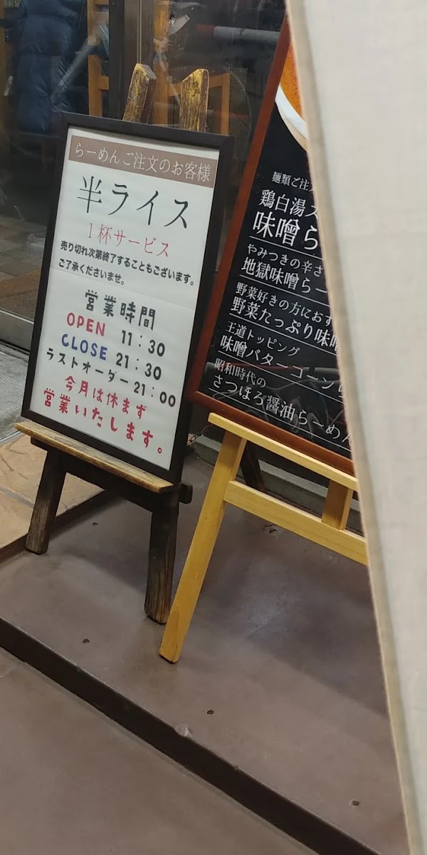 Satsuhoro 菜单照片 11